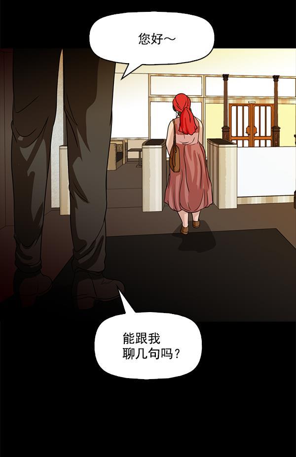 秘密教学漫画韩漫全集-第67话无删减无遮挡章节图片 