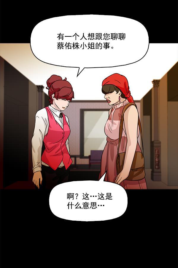 秘密教学漫画韩漫全集-第67话无删减无遮挡章节图片 