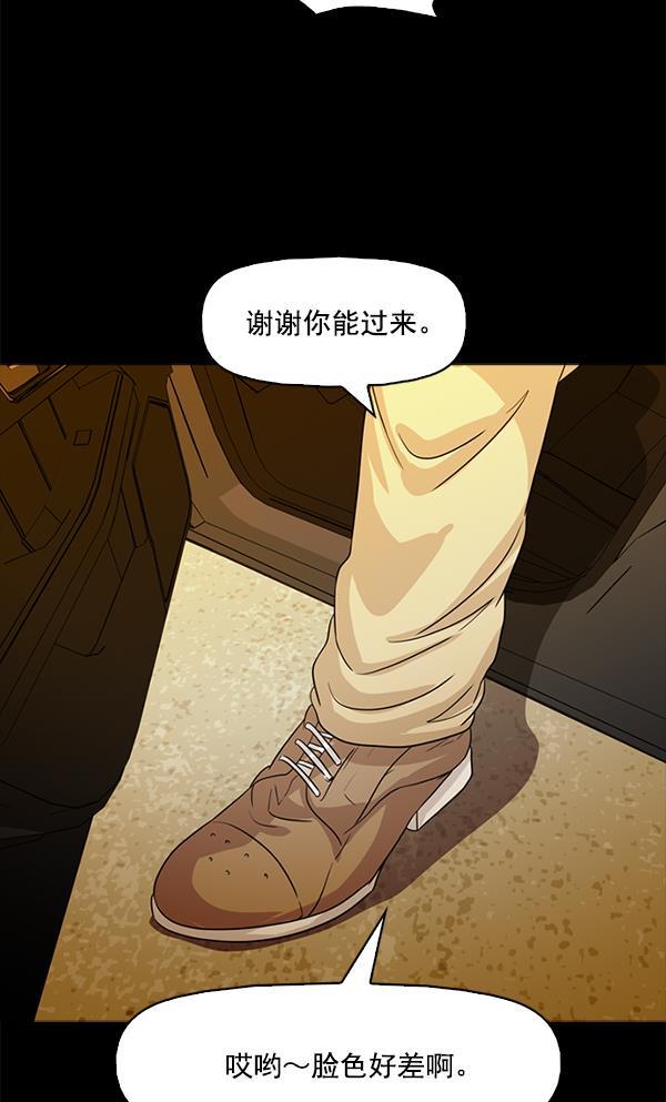 秘密教学漫画韩漫全集-第67话无删减无遮挡章节图片 