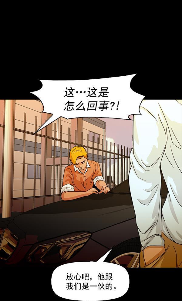 秘密教学漫画韩漫全集-第67话无删减无遮挡章节图片 