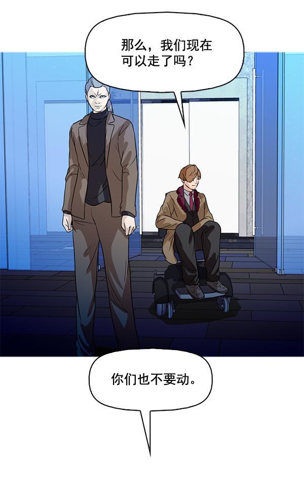 秘密教学漫画韩漫全集-第66话无删减无遮挡章节图片 