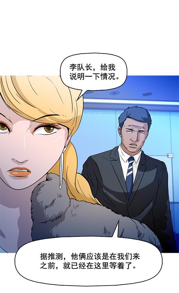 秘密教学漫画韩漫全集-第66话无删减无遮挡章节图片 