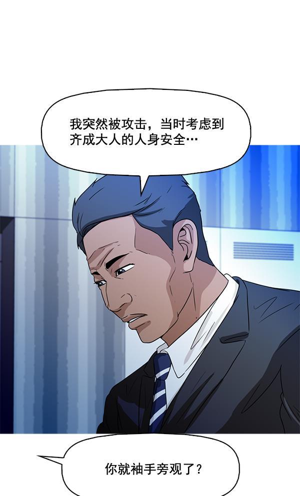 秘密教学漫画韩漫全集-第66话无删减无遮挡章节图片 