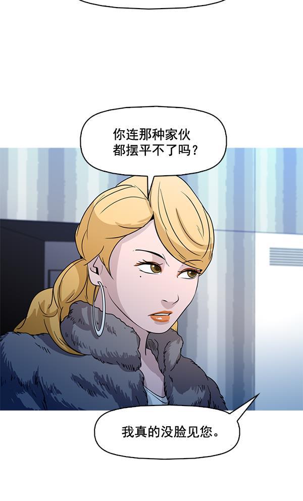 秘密教学漫画韩漫全集-第66话无删减无遮挡章节图片 