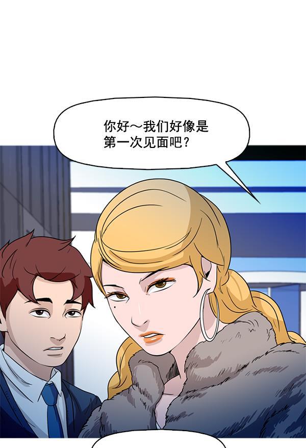 秘密教学漫画韩漫全集-第66话无删减无遮挡章节图片 