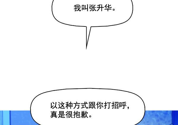 秘密教学漫画韩漫全集-第66话无删减无遮挡章节图片 