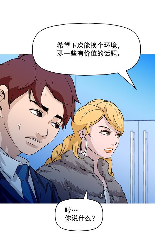 秘密教学漫画韩漫全集-第66话无删减无遮挡章节图片 