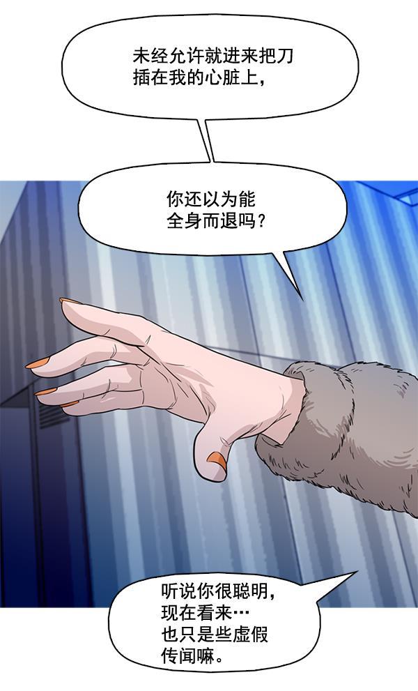 秘密教学漫画韩漫全集-第66话无删减无遮挡章节图片 