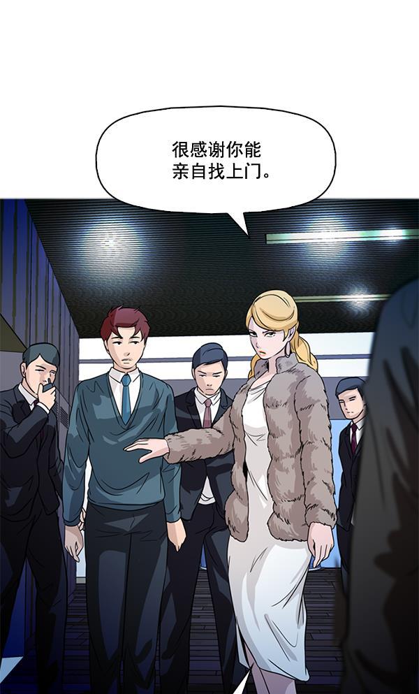 秘密教学漫画韩漫全集-第66话无删减无遮挡章节图片 