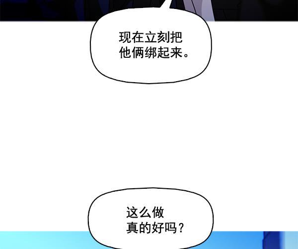 秘密教学漫画韩漫全集-第66话无删减无遮挡章节图片 