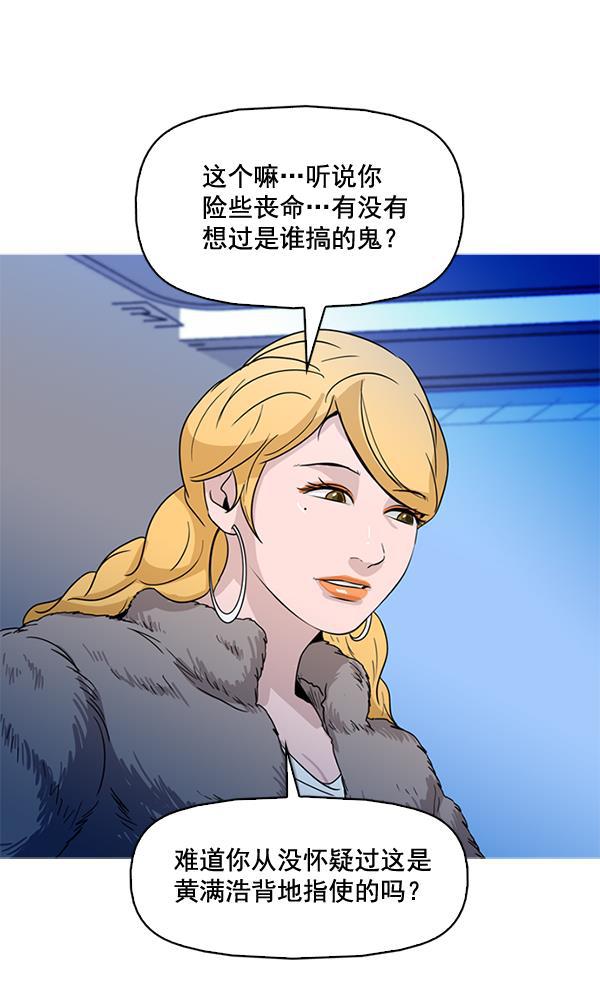 秘密教学漫画韩漫全集-第66话无删减无遮挡章节图片 