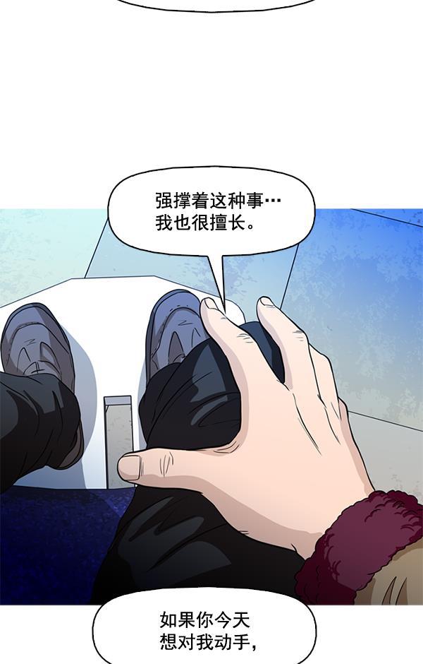 秘密教学漫画韩漫全集-第66话无删减无遮挡章节图片 