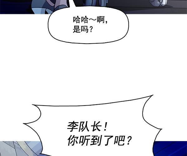 秘密教学漫画韩漫全集-第66话无删减无遮挡章节图片 