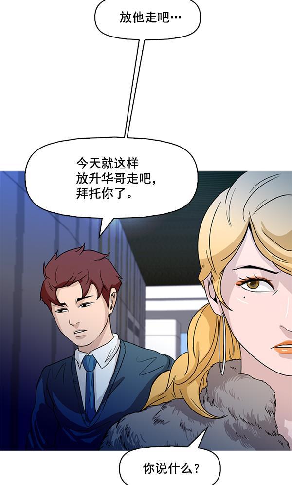 秘密教学漫画韩漫全集-第66话无删减无遮挡章节图片 