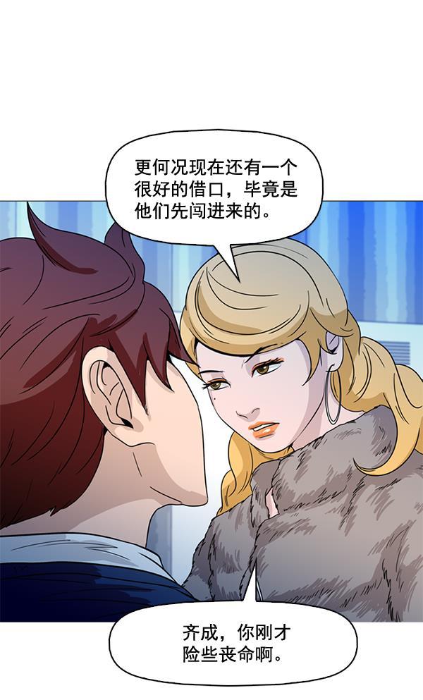 秘密教学漫画韩漫全集-第66话无删减无遮挡章节图片 