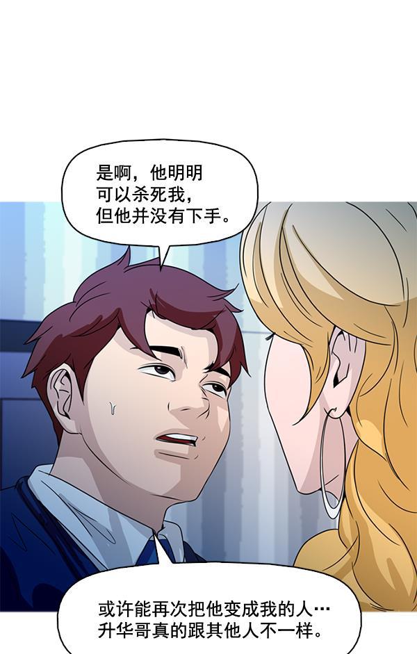 秘密教学漫画韩漫全集-第66话无删减无遮挡章节图片 