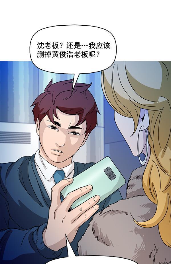 秘密教学漫画韩漫全集-第66话无删减无遮挡章节图片 