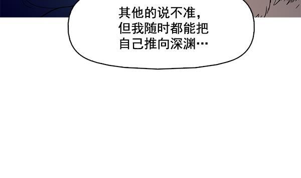 秘密教学漫画韩漫全集-第66话无删减无遮挡章节图片 