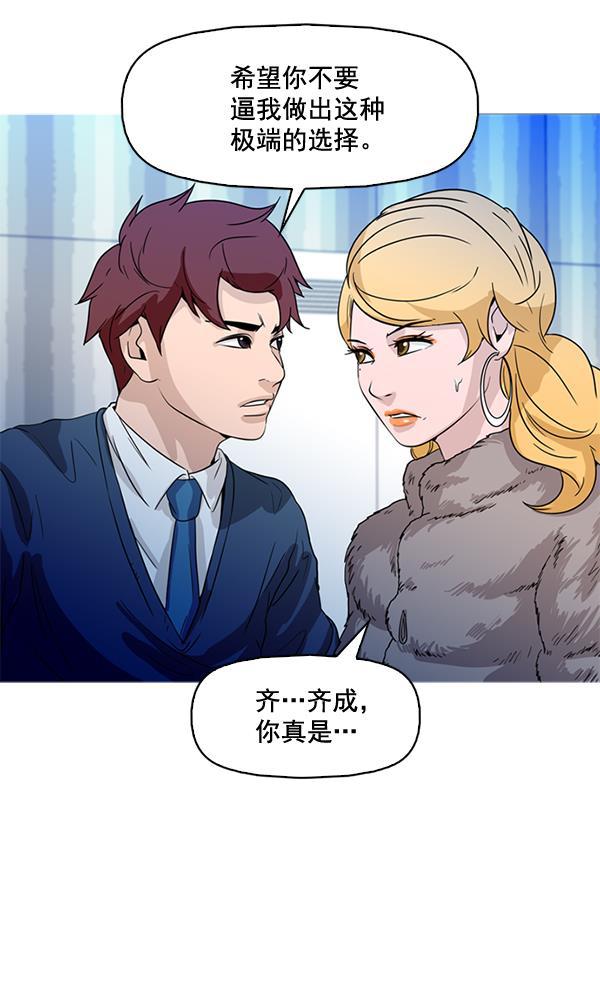 秘密教学漫画韩漫全集-第66话无删减无遮挡章节图片 