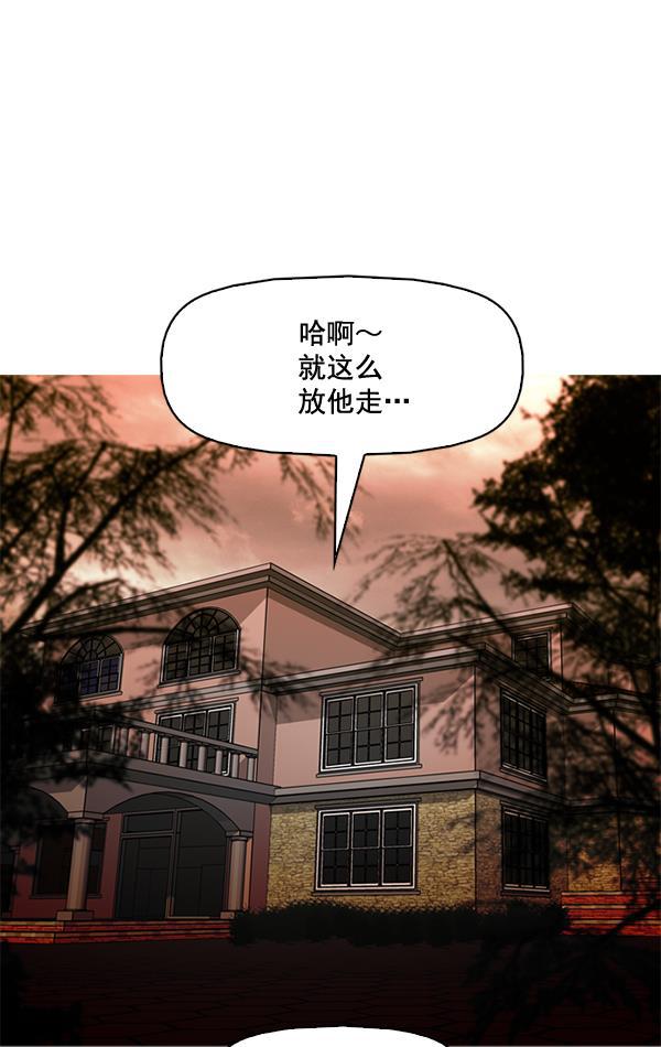 秘密教学漫画韩漫全集-第66话无删减无遮挡章节图片 