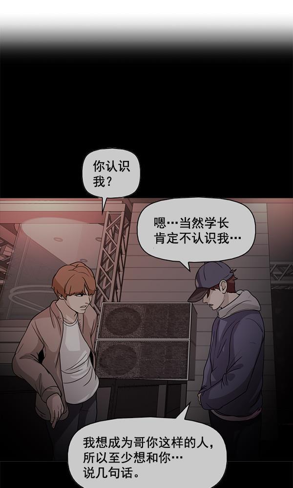 秘密教学漫画韩漫全集-第66话无删减无遮挡章节图片 