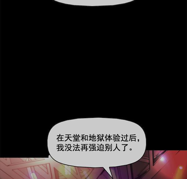 秘密教学漫画韩漫全集-第66话无删减无遮挡章节图片 