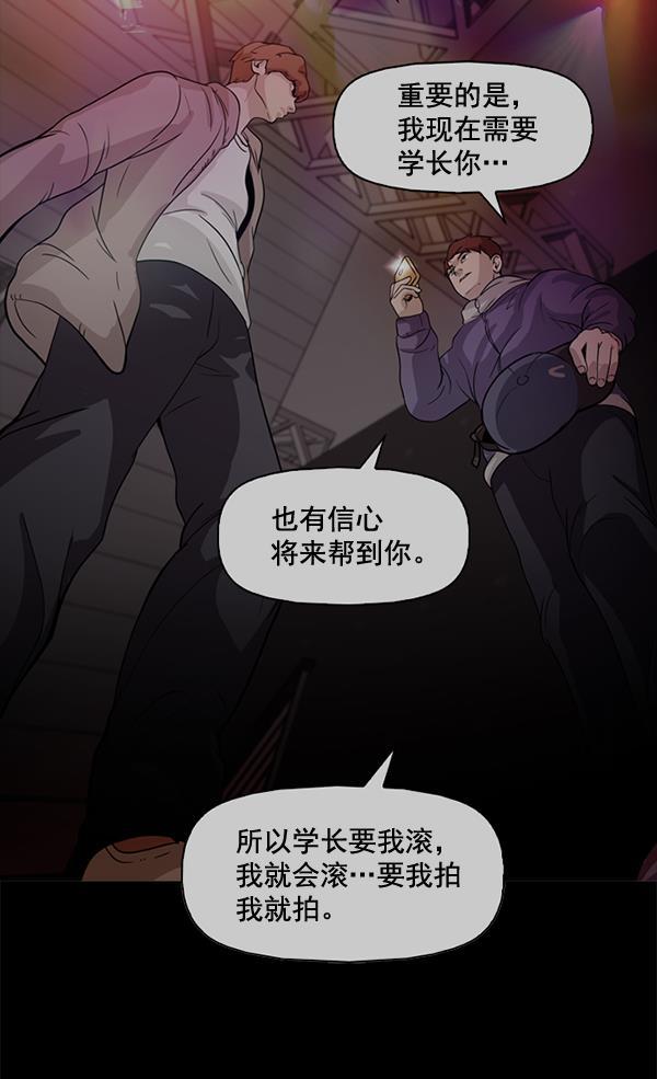 秘密教学漫画韩漫全集-第66话无删减无遮挡章节图片 