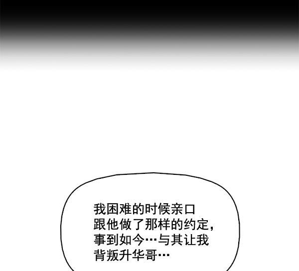 秘密教学漫画韩漫全集-第66话无删减无遮挡章节图片 