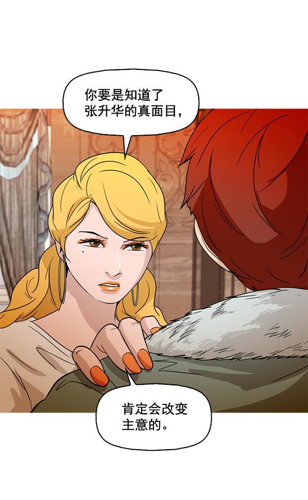 秘密教学漫画韩漫全集-第66话无删减无遮挡章节图片 