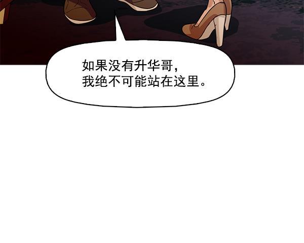 秘密教学漫画韩漫全集-第66话无删减无遮挡章节图片 