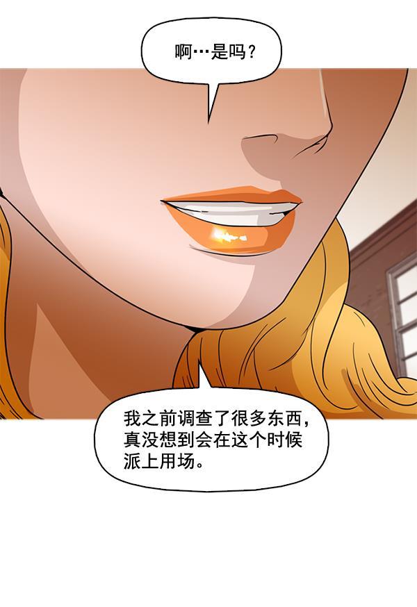 秘密教学漫画韩漫全集-第66话无删减无遮挡章节图片 