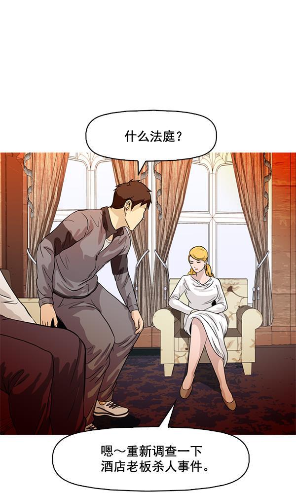 秘密教学漫画韩漫全集-第66话无删减无遮挡章节图片 