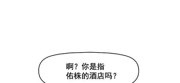 秘密教学漫画韩漫全集-第66话无删减无遮挡章节图片 