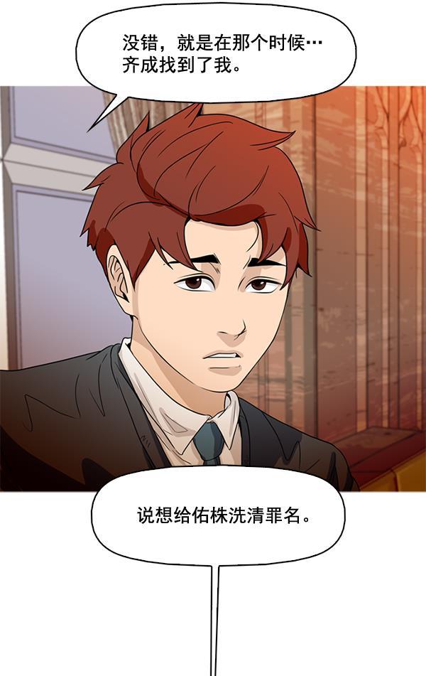 秘密教学漫画韩漫全集-第66话无删减无遮挡章节图片 