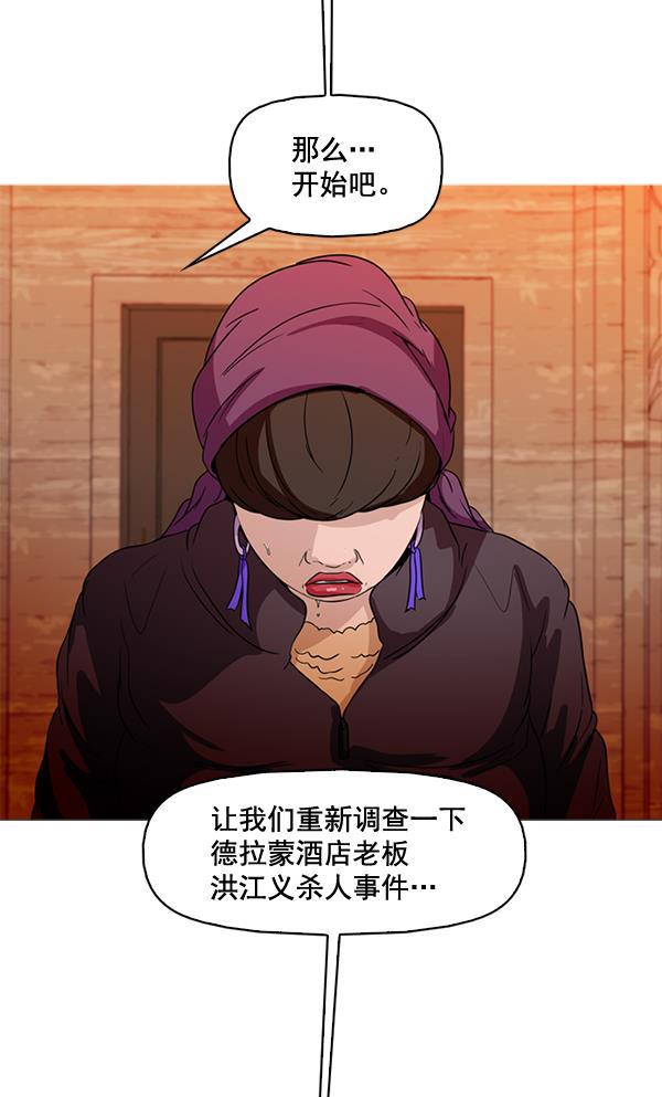 秘密教学漫画韩漫全集-第66话无删减无遮挡章节图片 