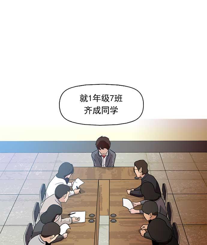 秘密教学漫画韩漫全集-第1话无删减无遮挡章节图片 