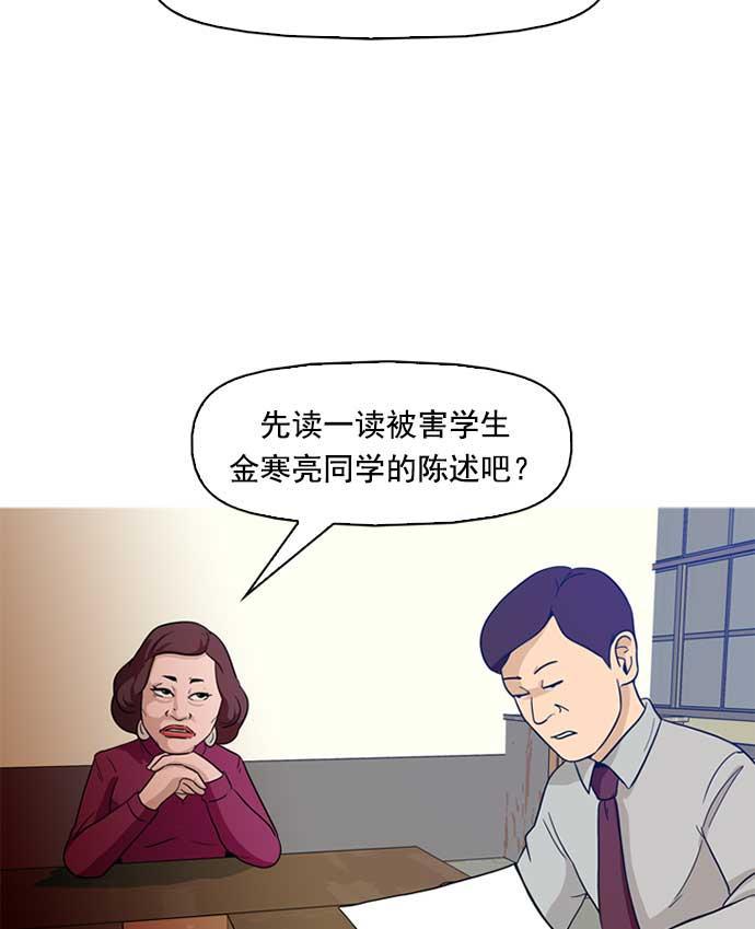 秘密教学漫画韩漫全集-第1话无删减无遮挡章节图片 