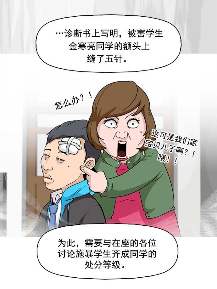 秘密教学漫画韩漫全集-第1话无删减无遮挡章节图片 