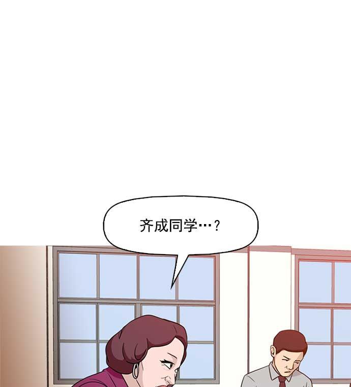 秘密教学漫画韩漫全集-第1话无删减无遮挡章节图片 