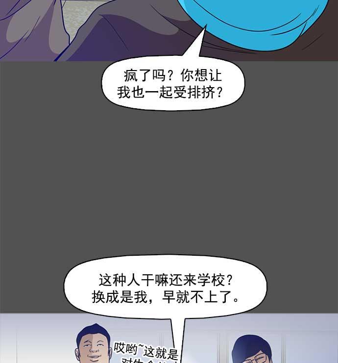 秘密教学漫画韩漫全集-第1话无删减无遮挡章节图片 