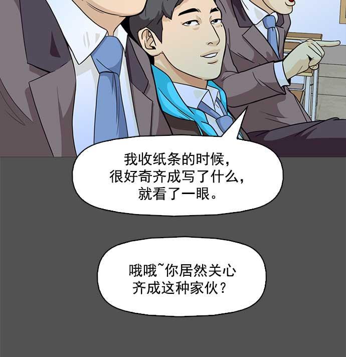 秘密教学漫画韩漫全集-第1话无删减无遮挡章节图片 