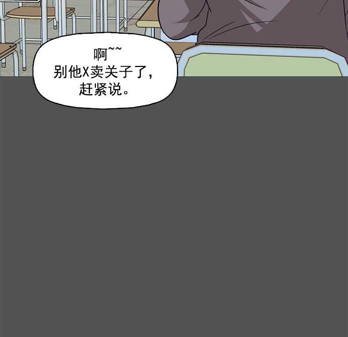 秘密教学漫画韩漫全集-第1话无删减无遮挡章节图片 