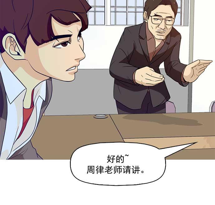 秘密教学漫画韩漫全集-第1话无删减无遮挡章节图片 