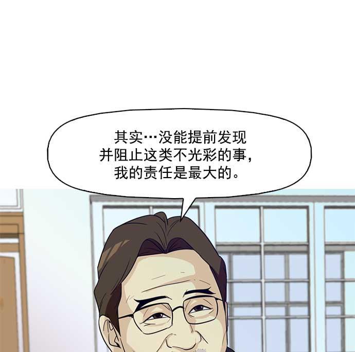 秘密教学漫画韩漫全集-第1话无删减无遮挡章节图片 