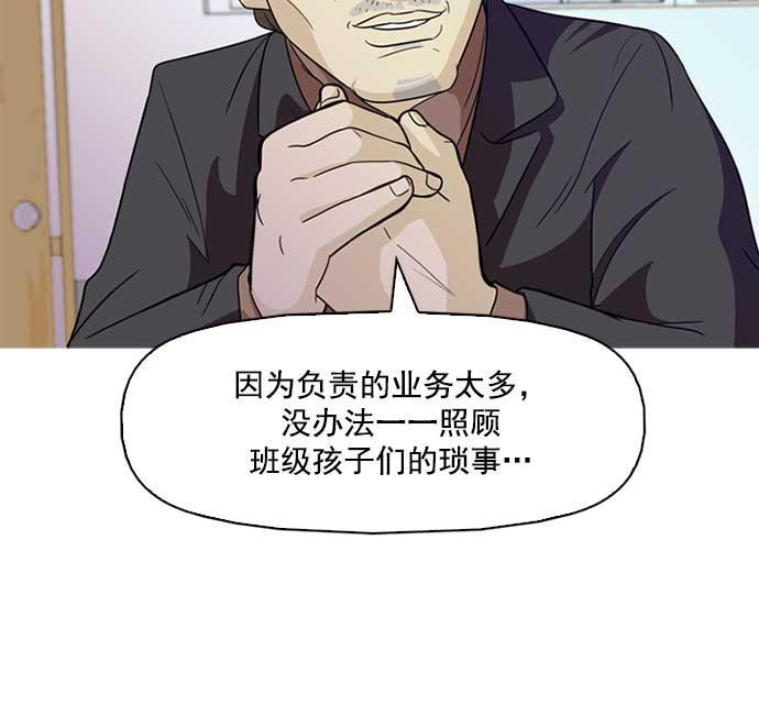 秘密教学漫画韩漫全集-第1话无删减无遮挡章节图片 