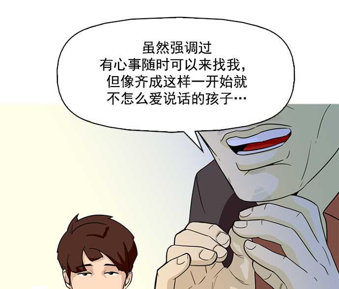 秘密教学漫画韩漫全集-第1话无删减无遮挡章节图片 