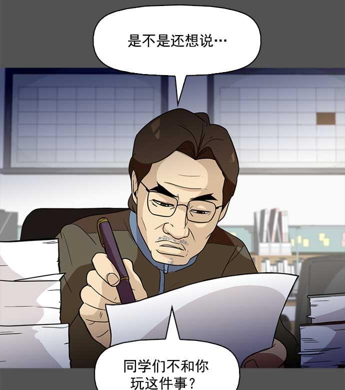 秘密教学漫画韩漫全集-第1话无删减无遮挡章节图片 