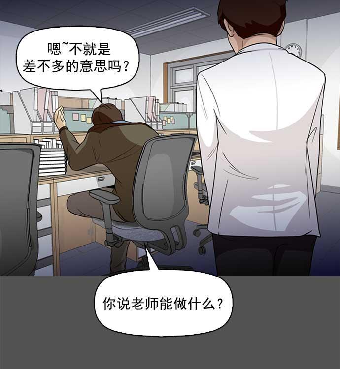 秘密教学漫画韩漫全集-第1话无删减无遮挡章节图片 