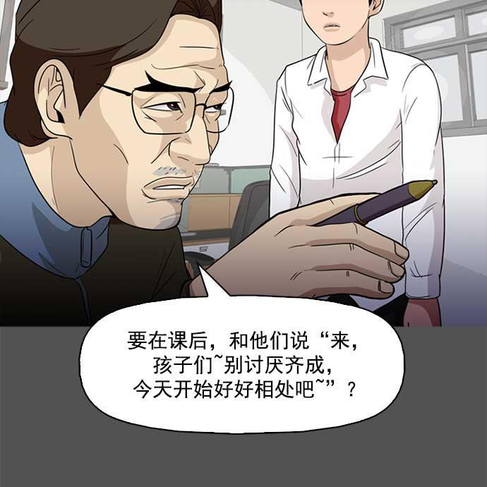 秘密教学漫画韩漫全集-第1话无删减无遮挡章节图片 