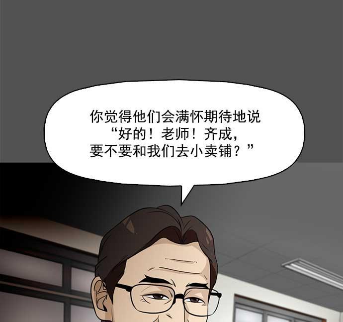 秘密教学漫画韩漫全集-第1话无删减无遮挡章节图片 